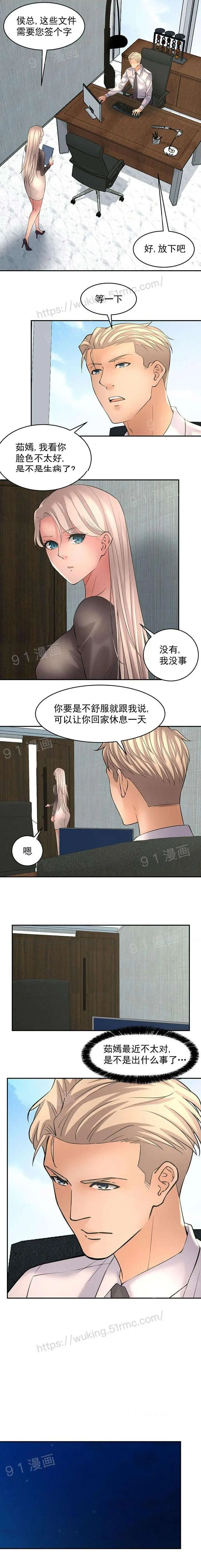 《金鳞岂是池中物》第1话金鳞岂是池中图92