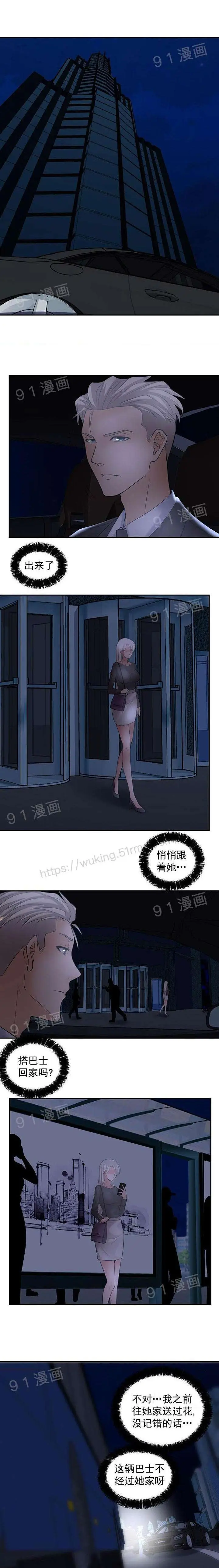 《金鳞岂是池中物》第1话金鳞岂是池中图93