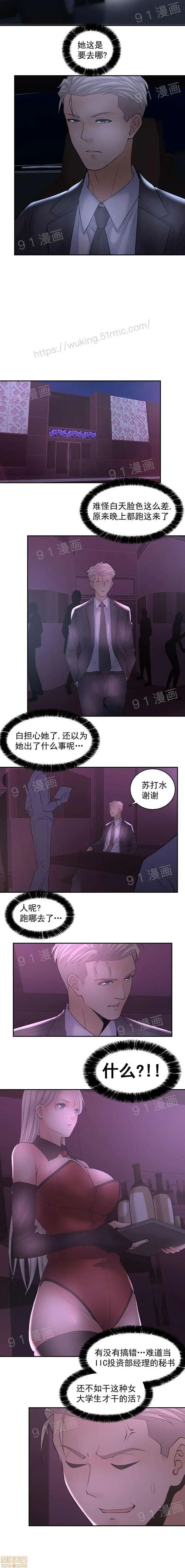 《金鳞岂是池中物》第1话金鳞岂是池中图94
