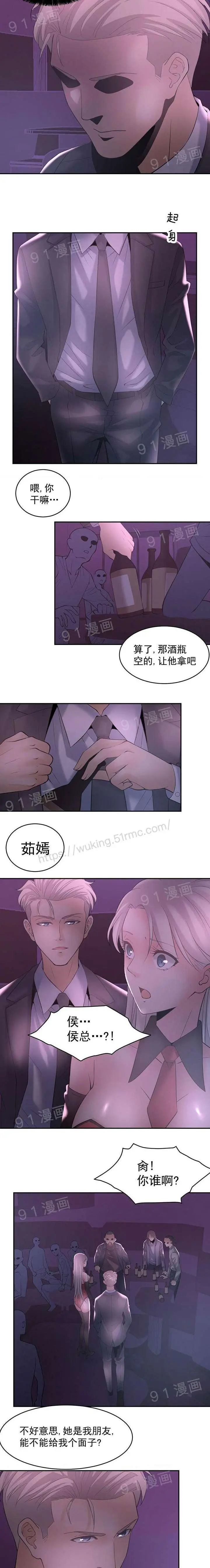 《金鳞岂是池中物》第1话金鳞岂是池中图96