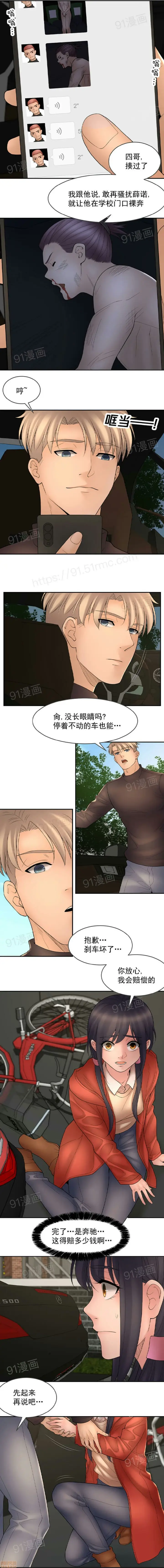 《金鳞岂是池中物》第10话96图12