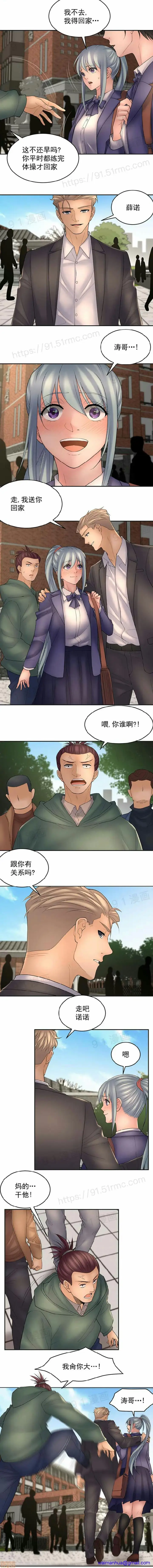 《金鳞岂是池中物》第9话91图18