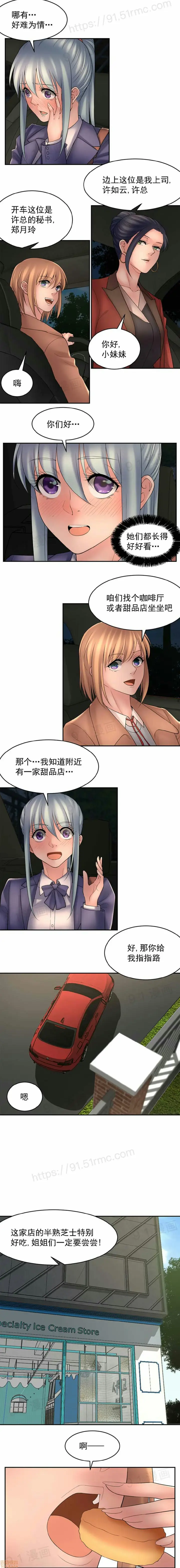 《金鳞岂是池中物》第9话91图22