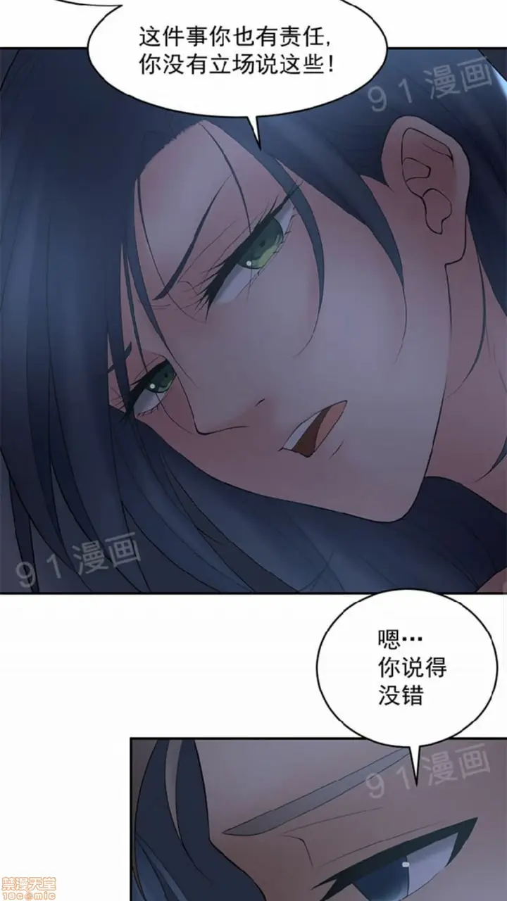 《金鳞岂是池中物》第2话49图111