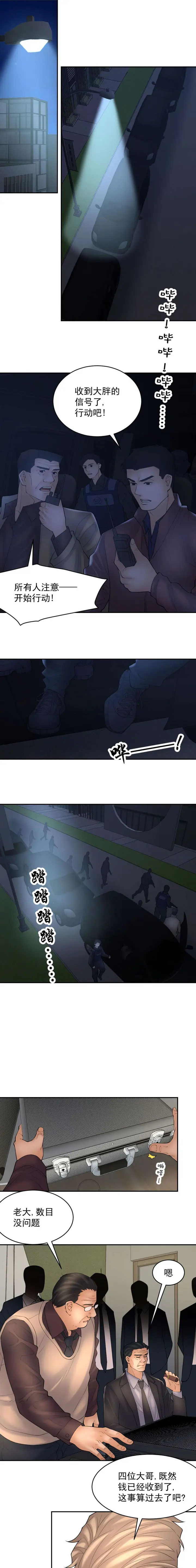 《金鳞岂是池中物》第5话68图10