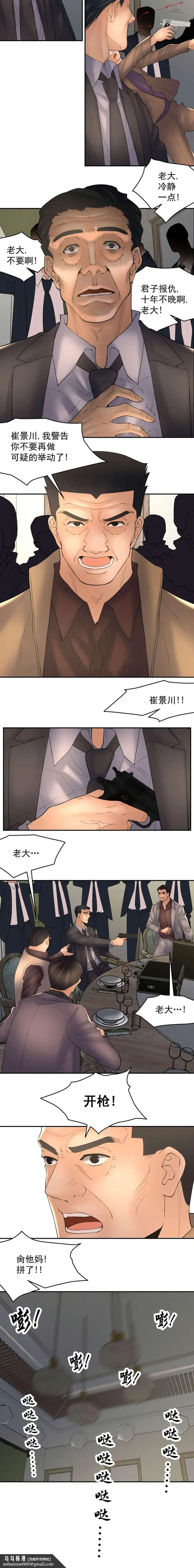 《金鳞岂是池中物》第5话68图15