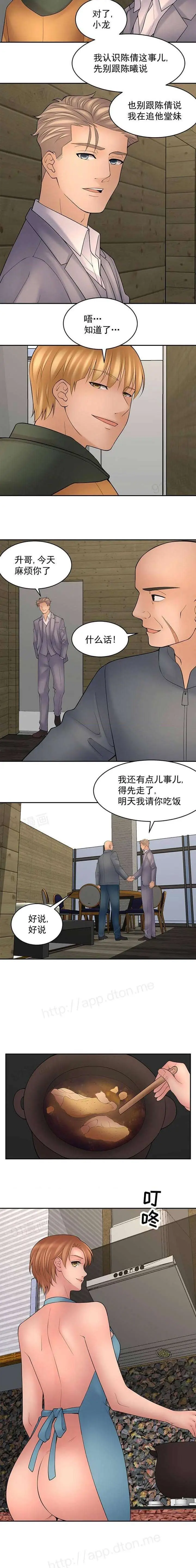 《金鳞岂是池中物》第16话118图3