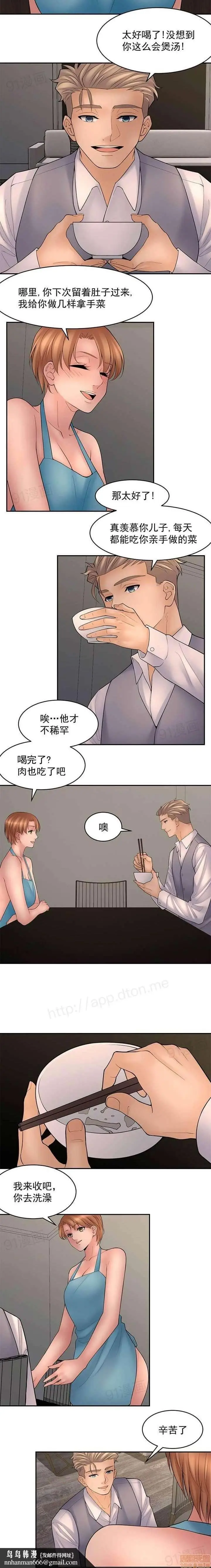 《金鳞岂是池中物》第16话118图6