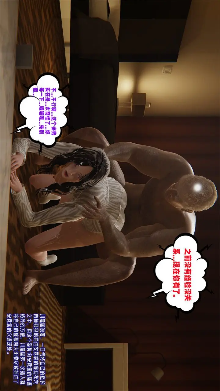 《[3D]爱之原力》番外第一章01图102