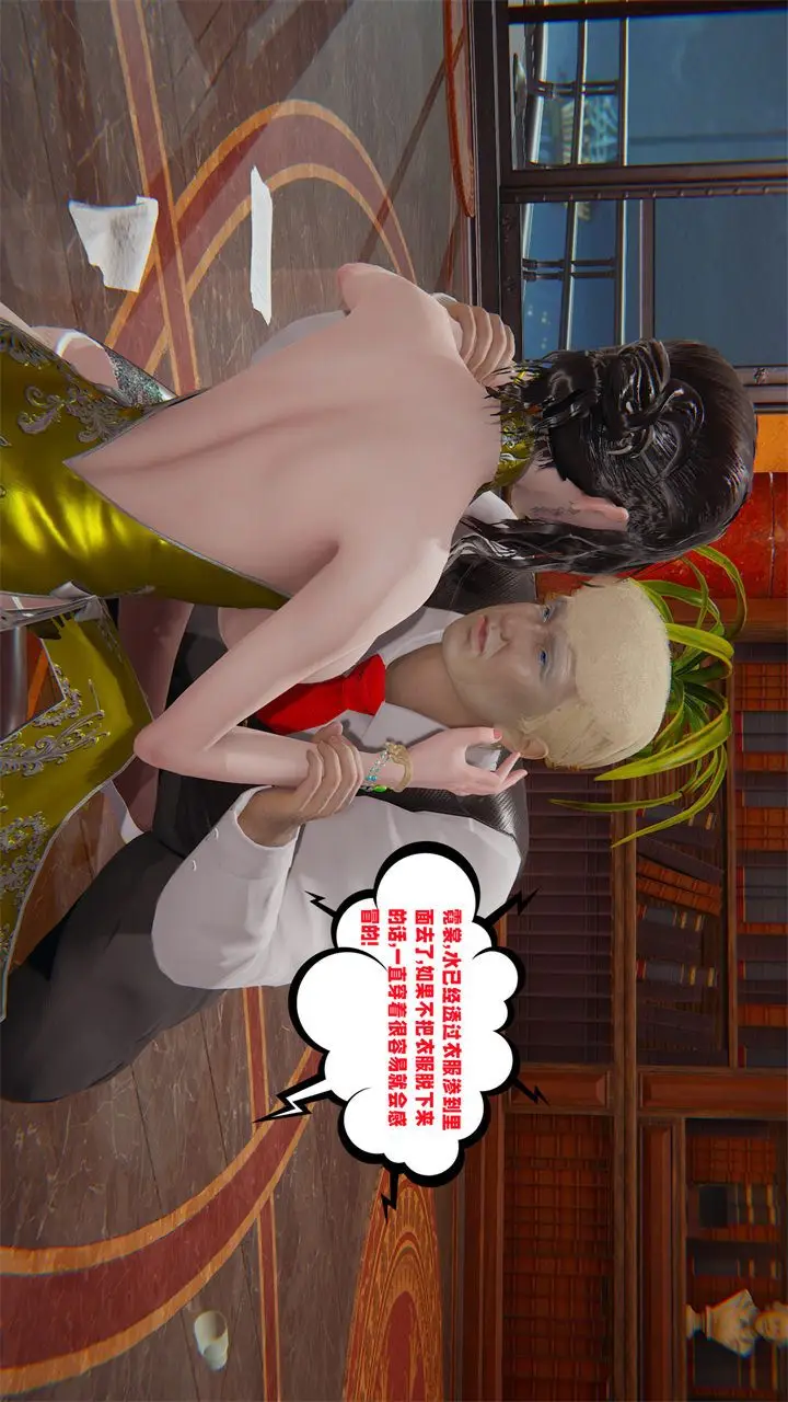 《[3D]爱之原力》番外第一章01图27
