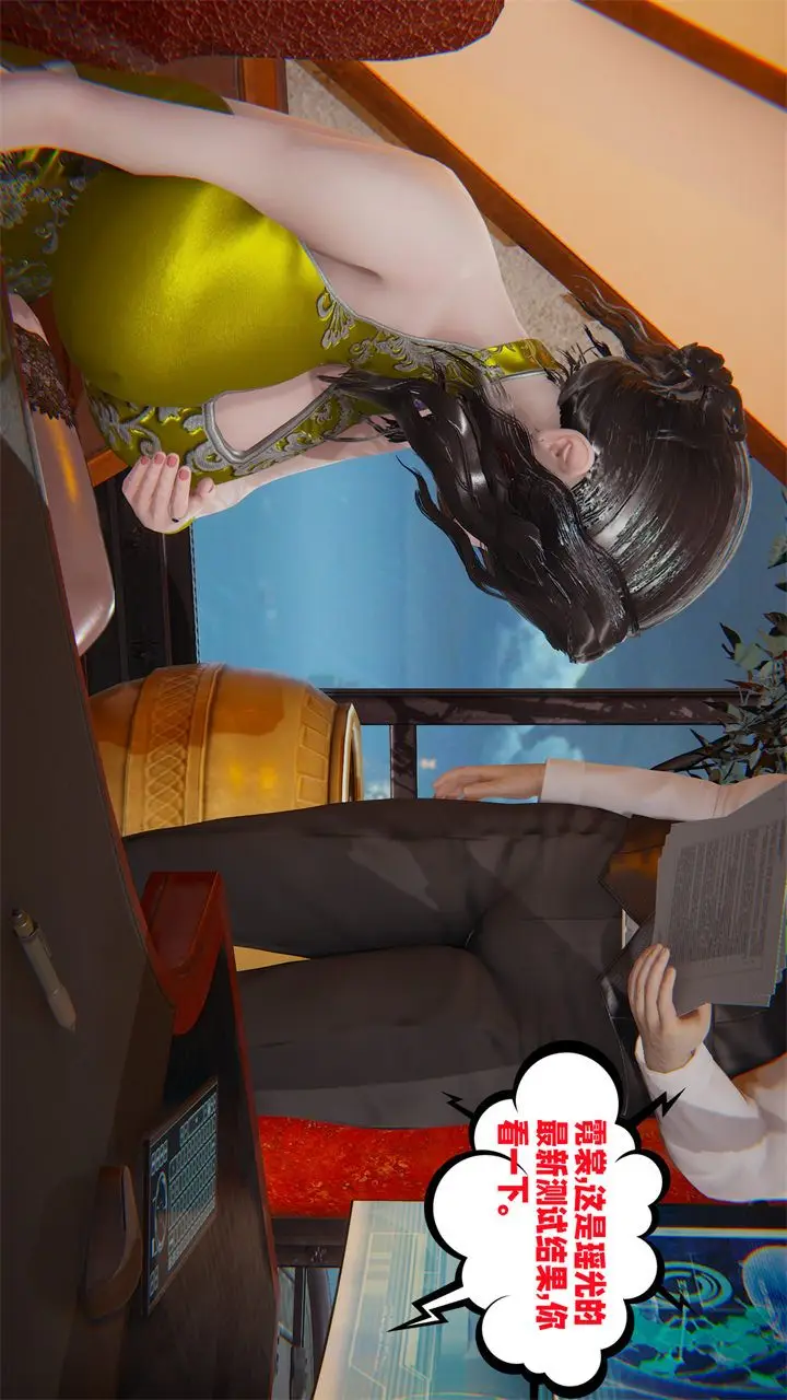 《[3D]爱之原力》番外第一章01图3