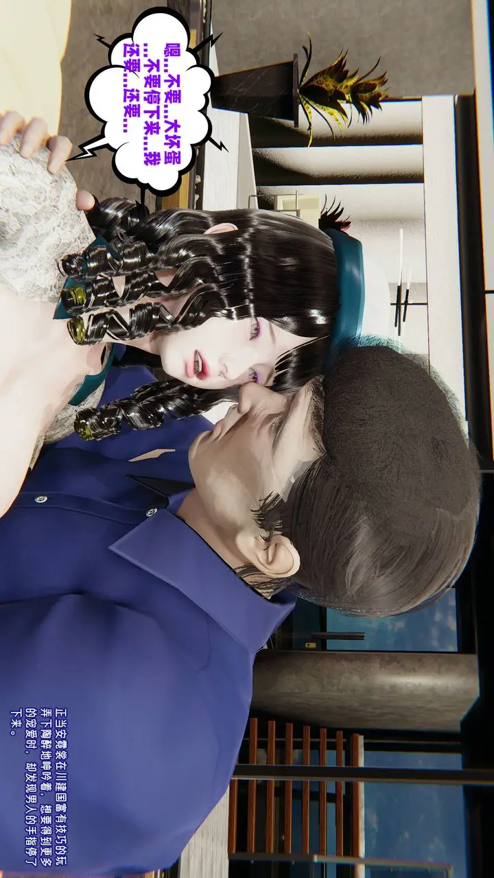 《[3D]爱之原力》番外第三章02图33