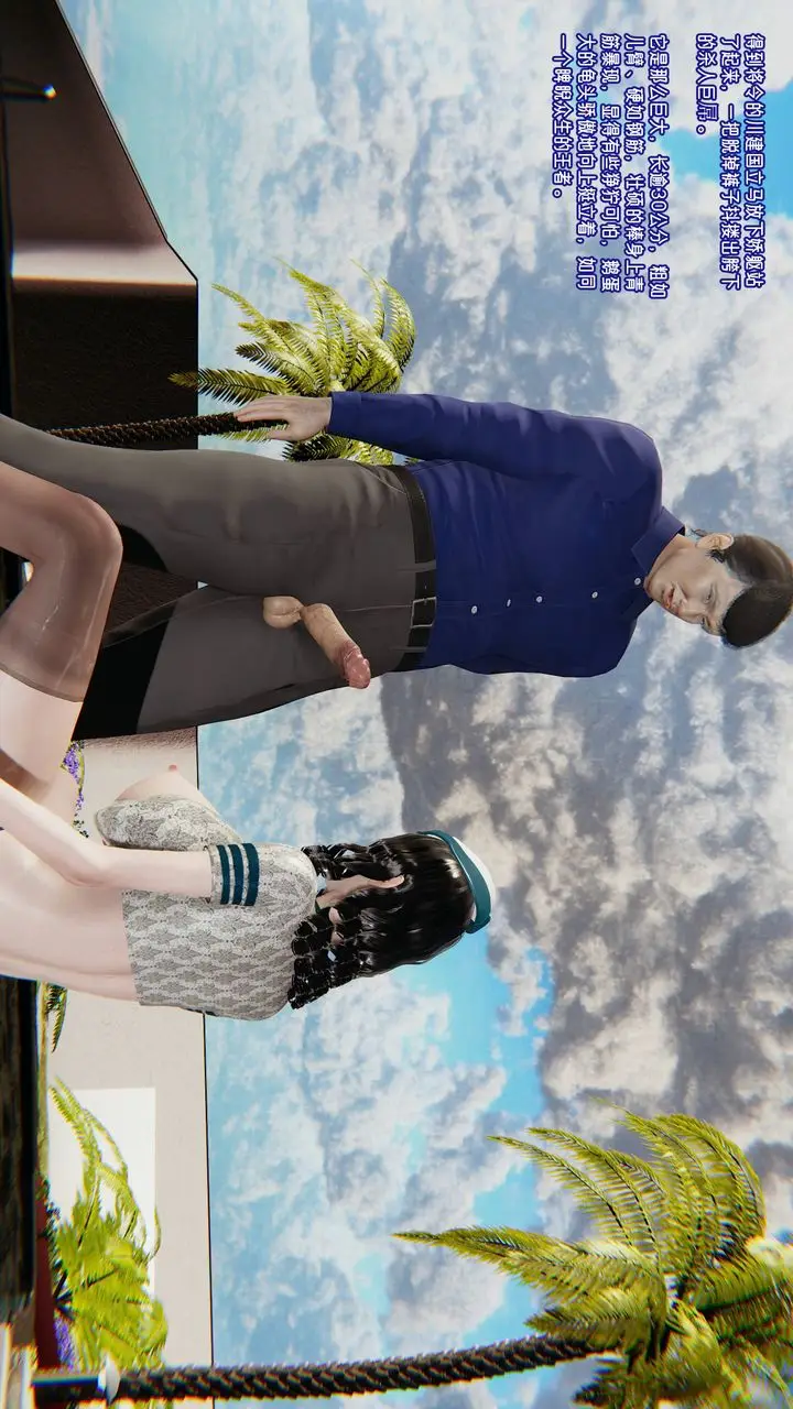 《[3D]爱之原力》番外第三章02图43
