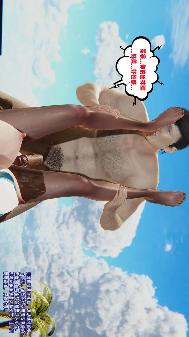 《[3D]爱之原力》番外第三章02图66