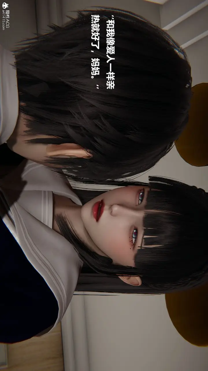 《[3D]被催眠控制的丝袜美母》第09话图13