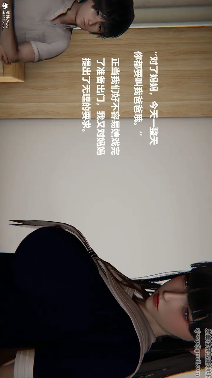 《[3D]被催眠控制的丝袜美母》第09话图20