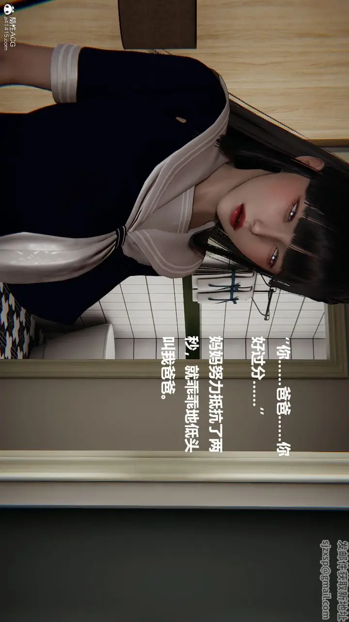 《[3D]被催眠控制的丝袜美母》第09话图24