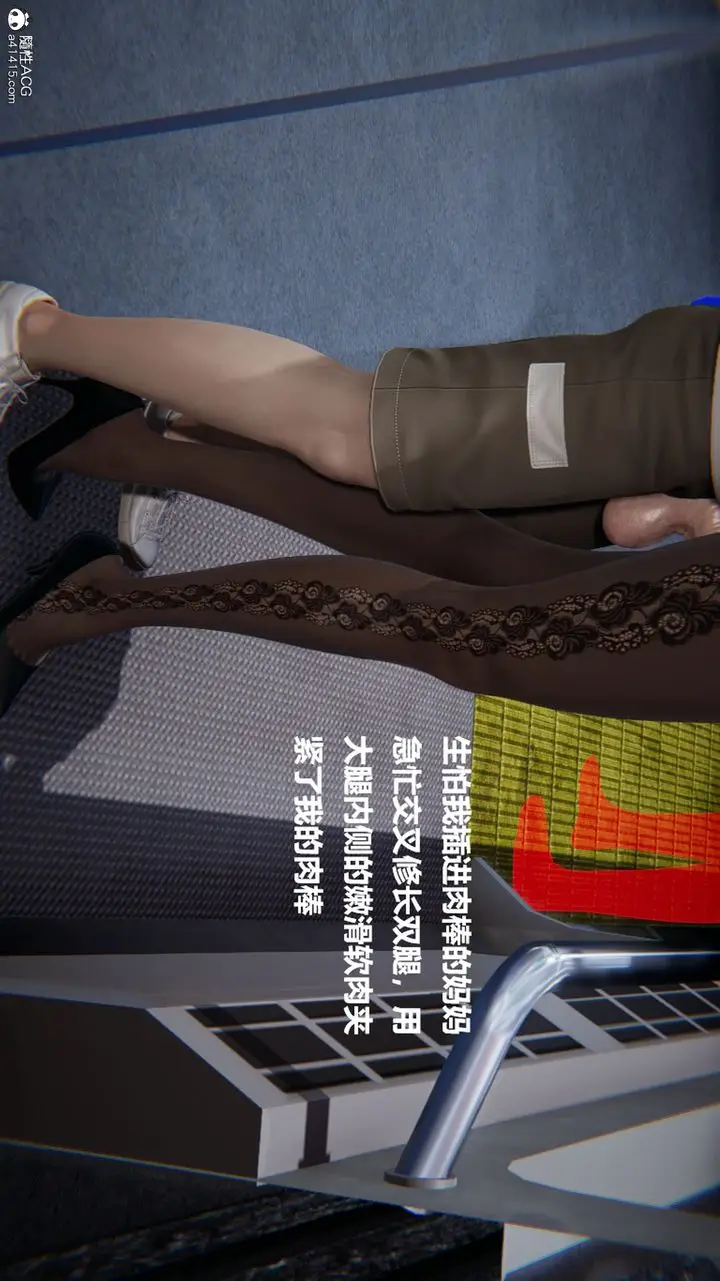 《[3D]被催眠控制的丝袜美母》第09话图43