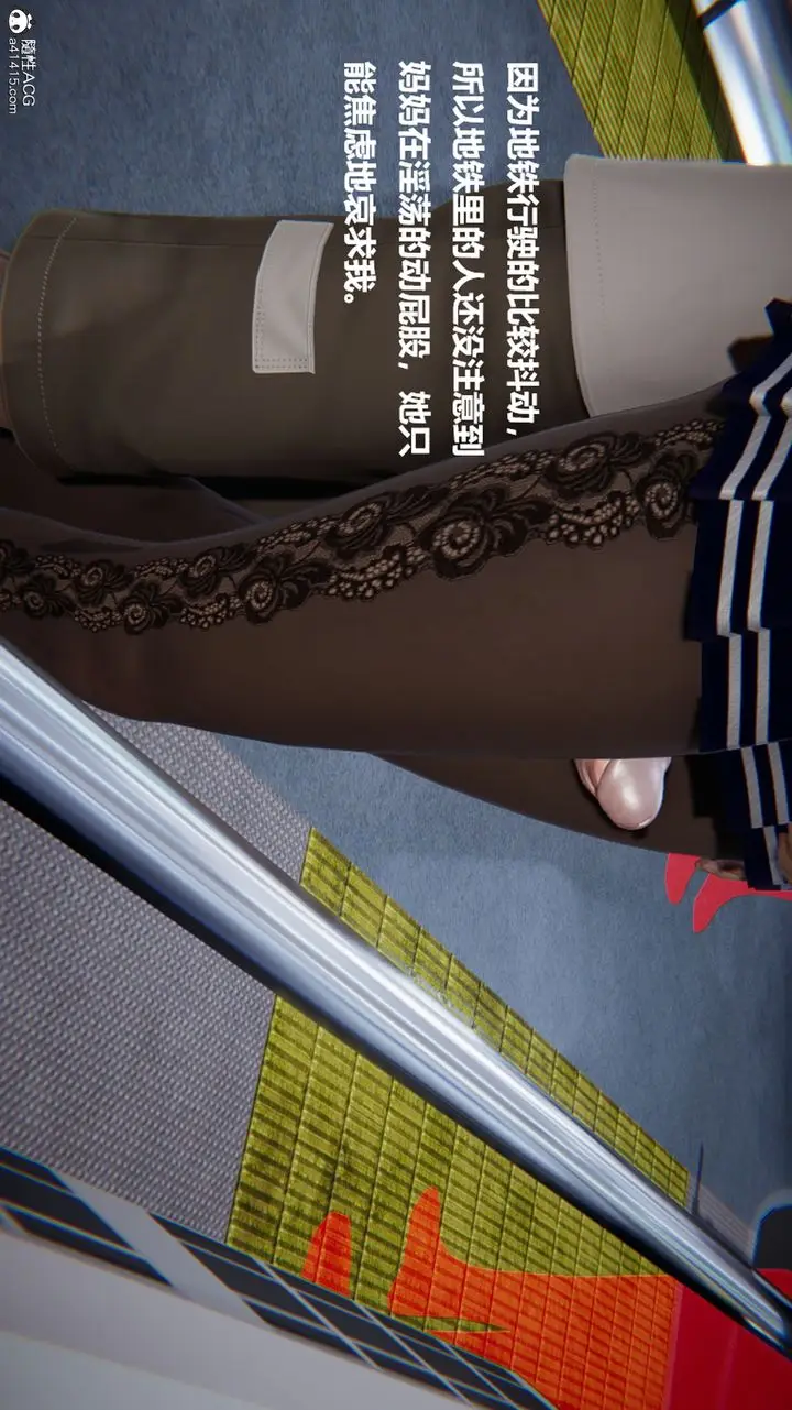 《[3D]被催眠控制的丝袜美母》第09话图45