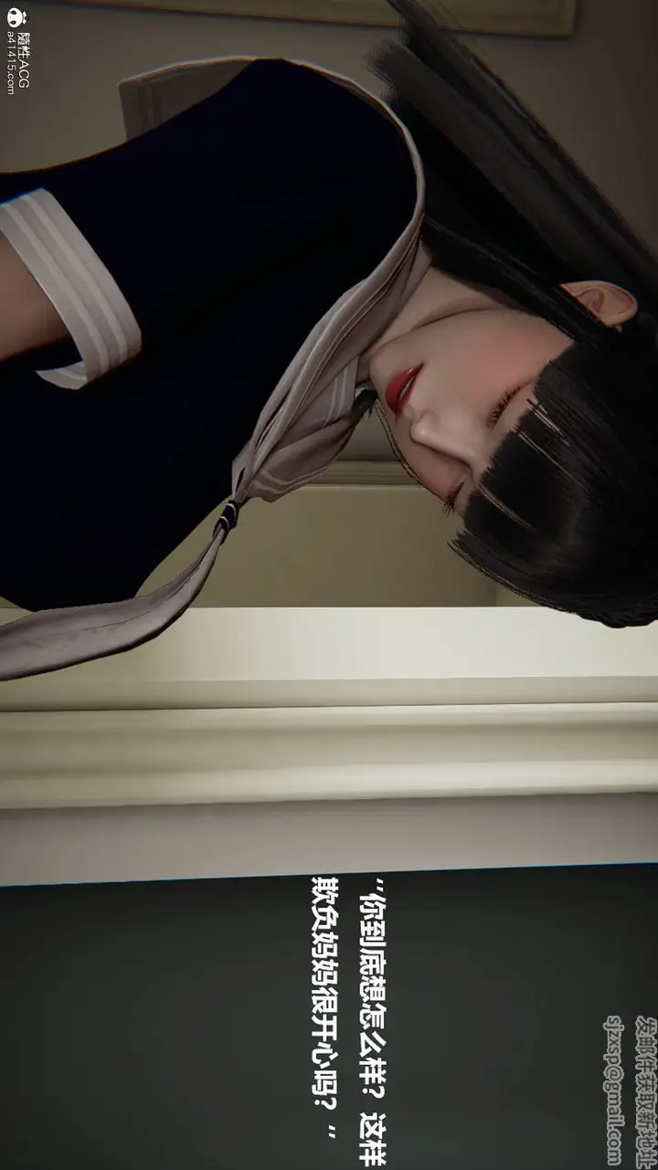 《[3D]被催眠控制的丝袜美母》第09话图6