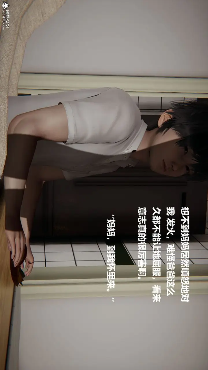 《[3D]被催眠控制的丝袜美母》第09话图7