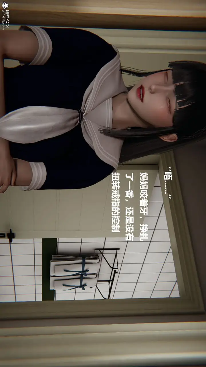 《[3D]被催眠控制的丝袜美母》第09话图8