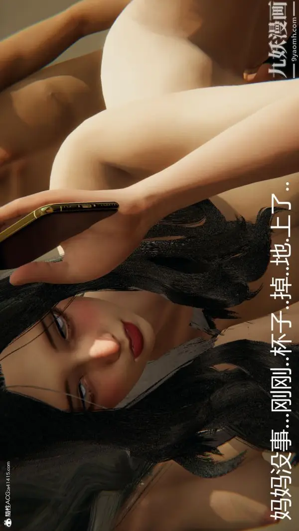 《人情债偿还系统[3D]》第18话上图17