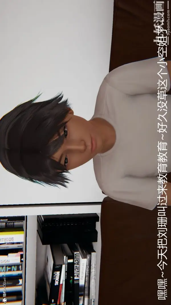 《人情债偿还系统[3D]》第18话上图24