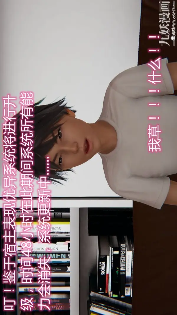 《人情债偿还系统[3D]》第18话上图25