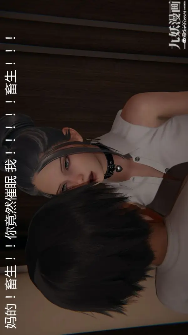 《人情债偿还系统[3D]》第18话上图27