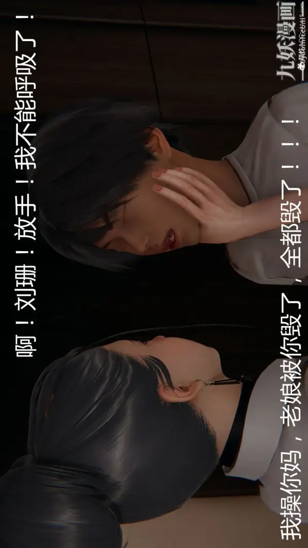《人情债偿还系统[3D]》第18话上图28
