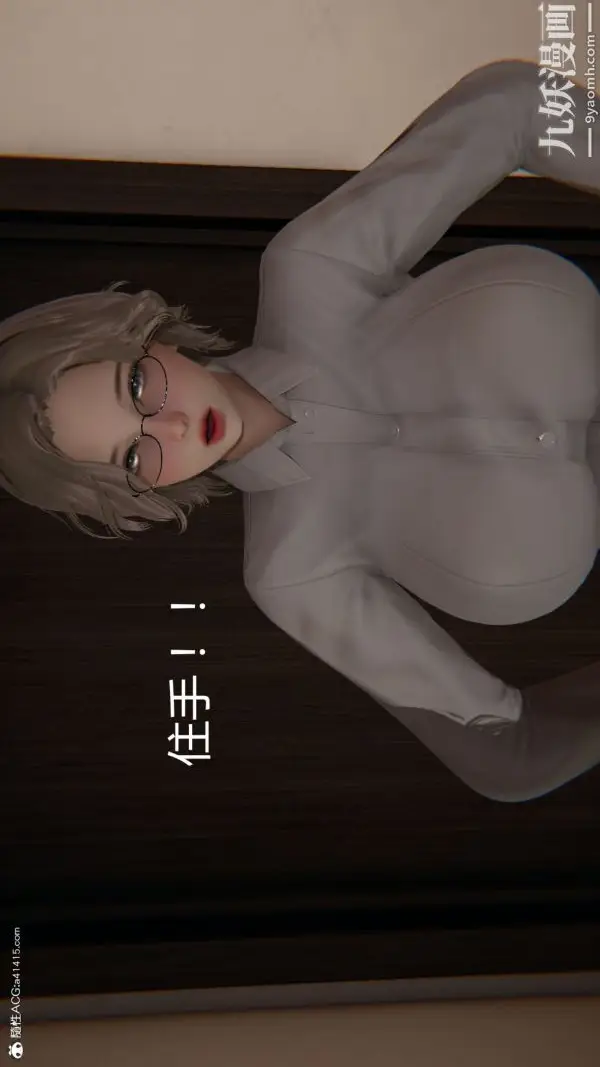 《人情债偿还系统[3D]》第18话上图31