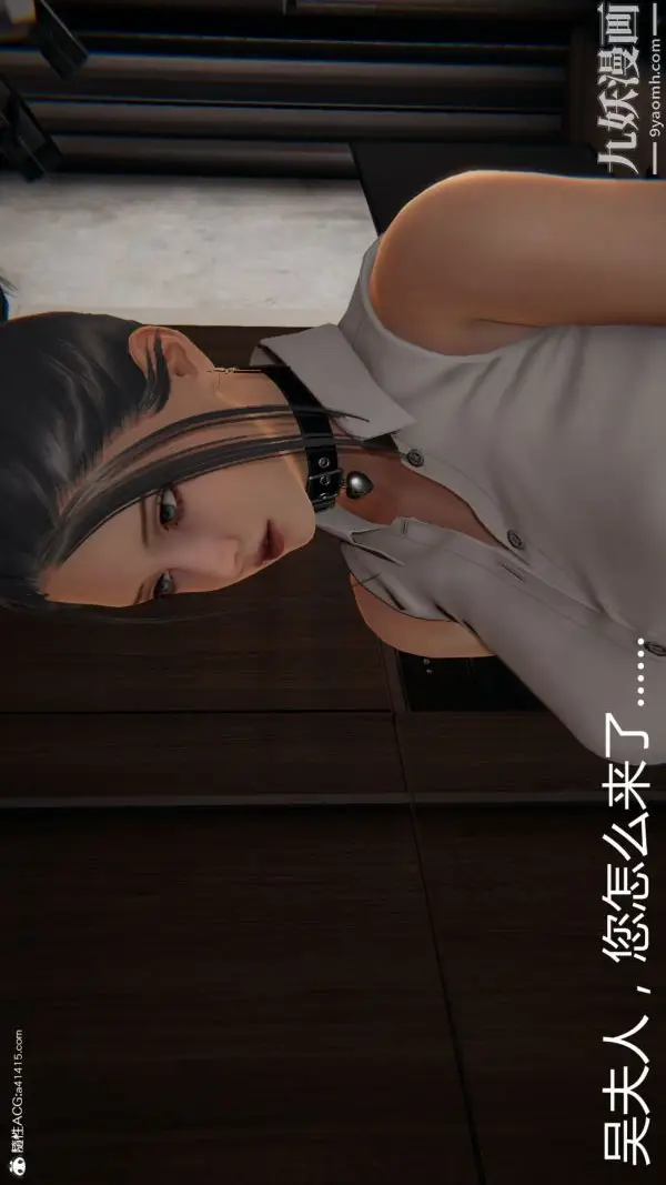 《人情债偿还系统[3D]》第18话上图32