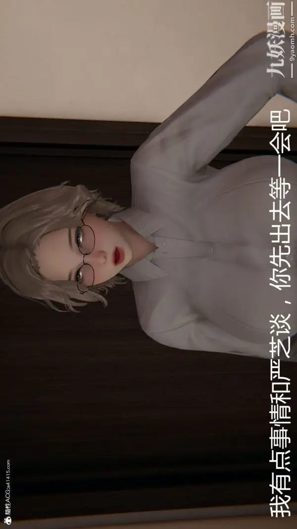 《人情债偿还系统[3D]》第18话上图33