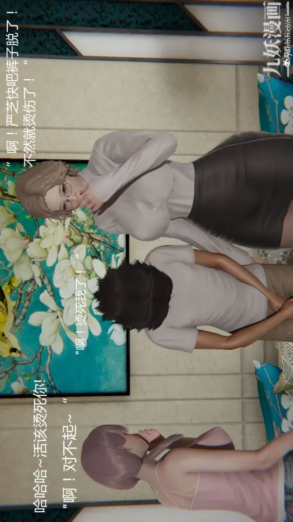《人情债偿还系统[3D]》第12话上图29