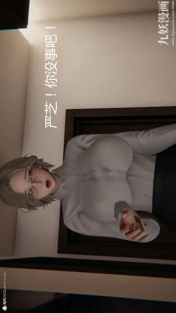 《人情债偿还系统[3D]》第18话下图11