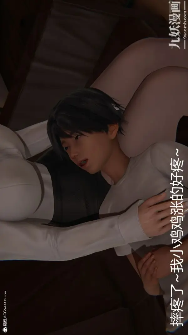 《人情债偿还系统[3D]》第18话下图13