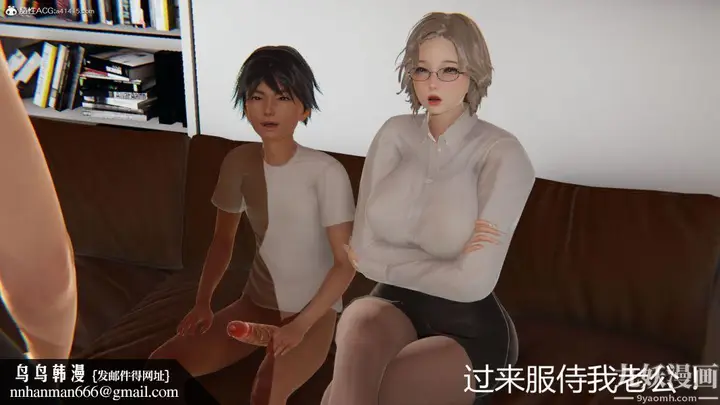 《人情债偿还系统[3D]》第18话下图20