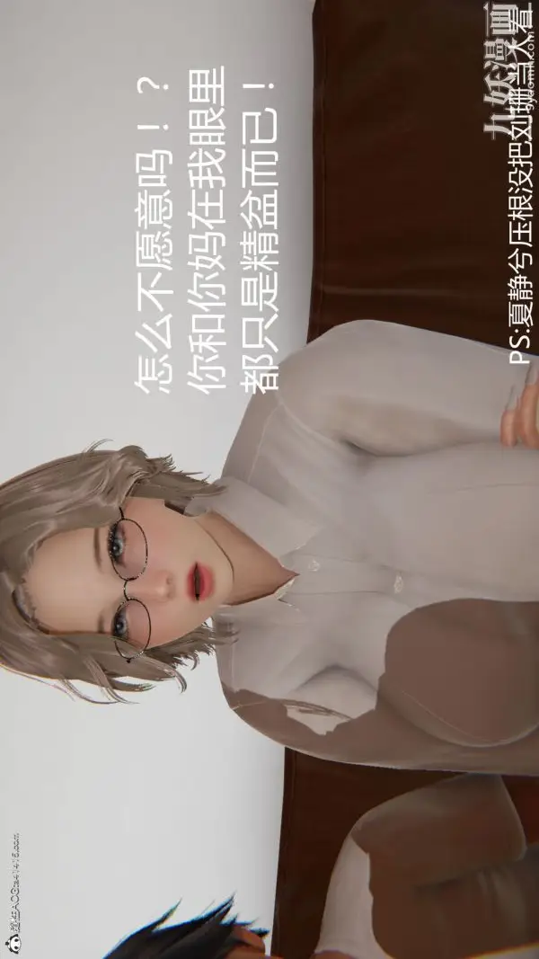 《人情债偿还系统[3D]》第18话下图22