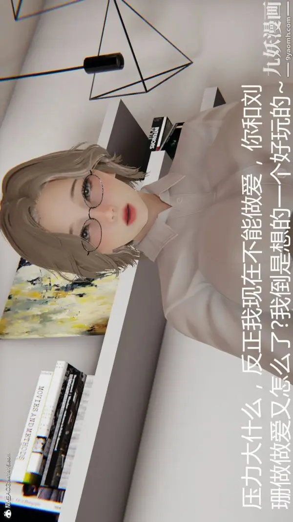 《人情债偿还系统[3D]》第18话下图26