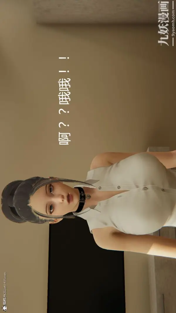 《人情债偿还系统[3D]》第18话下图30
