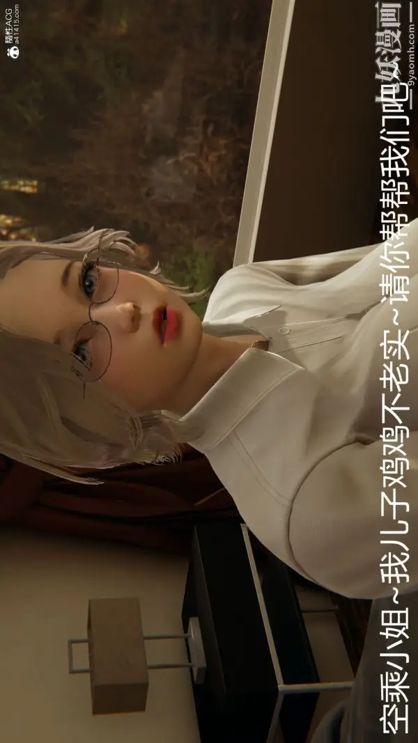 《人情债偿还系统[3D]》第18话下图32