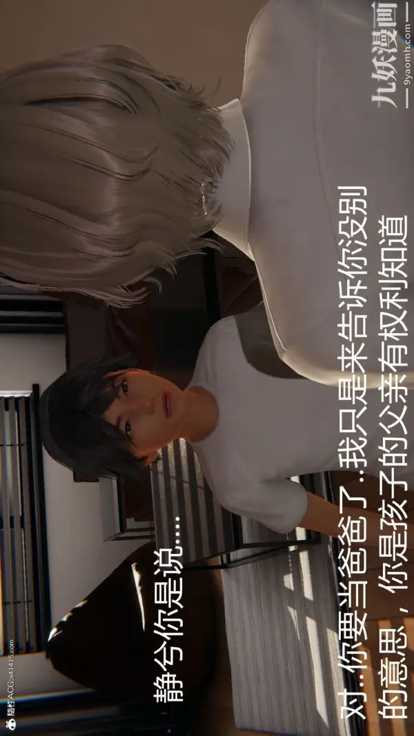 《人情债偿还系统[3D]》第18话下图7