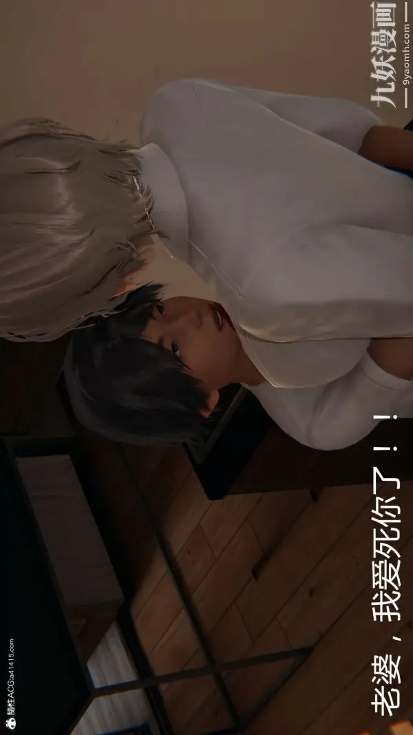 《人情债偿还系统[3D]》第18话下图8
