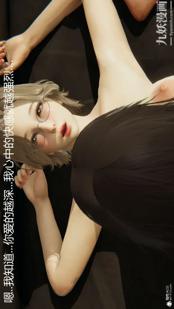 《人情债偿还系统[3D]》第19话下图17