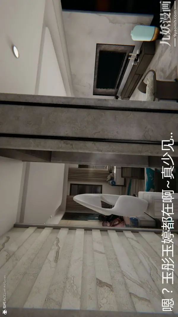 《人情债偿还系统[3D]》第19话下图30