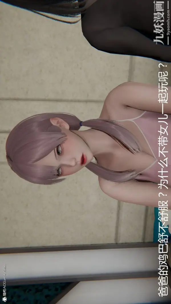 《人情债偿还系统[3D]》第19话下图32