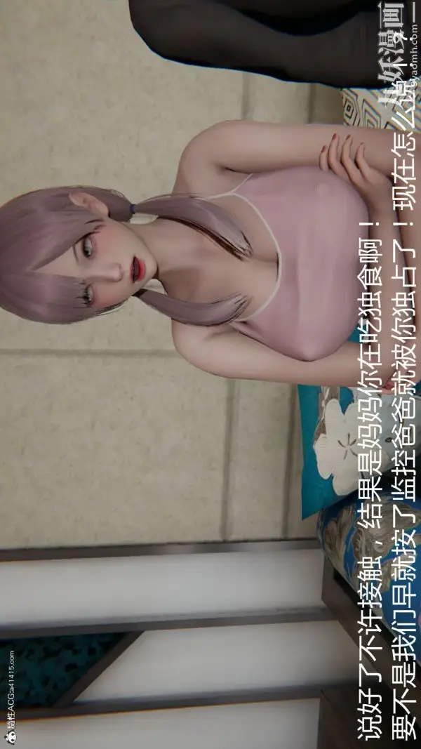 《人情债偿还系统[3D]》第19话下图34