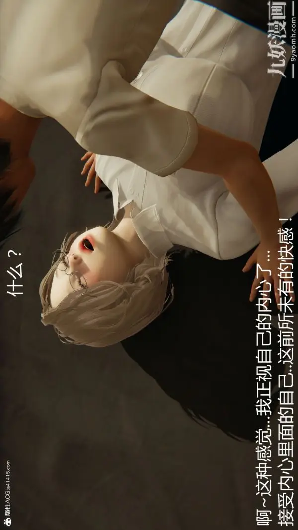 《人情债偿还系统[3D]》第19话下图8