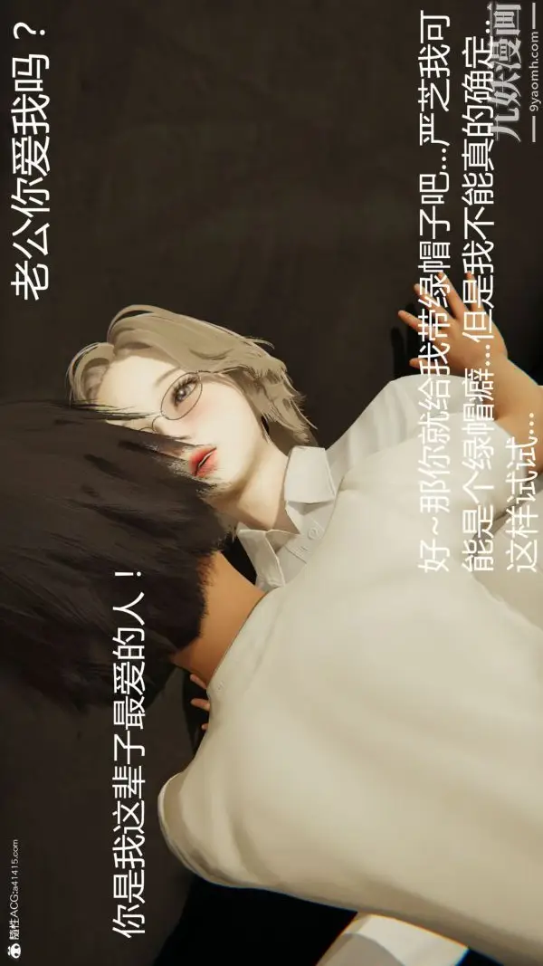 《人情债偿还系统[3D]》第19话下图9